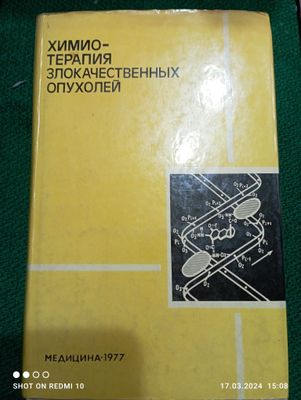 Книги медицинские разные