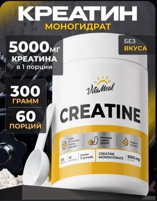Креатин оригинал. Kreatin. Creatin. Protein