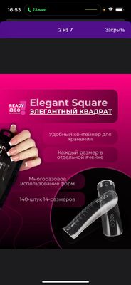Верхние формы ready2go