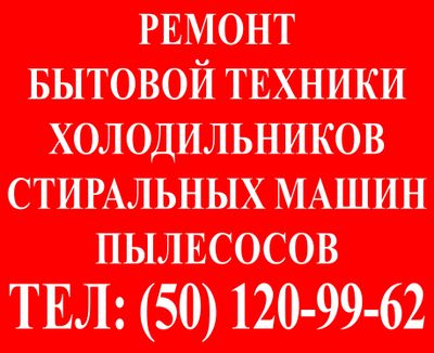 Ремонт пылесосов