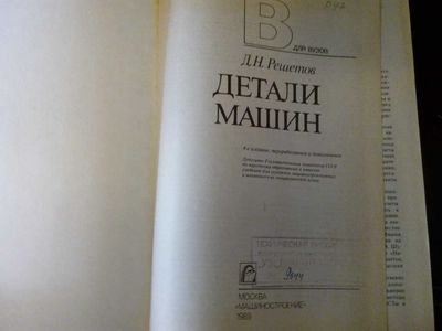 книга по машиностроению