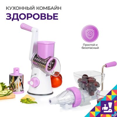 4 в 1 (соковыжималка, шинковка, терка и измельчитель)