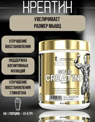 Креатин Моногидрат(Creatine Monohydrate 300gr)