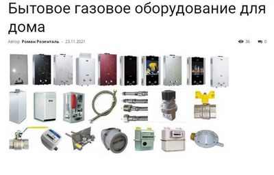 профилактика - ремонт бытовой газового плыти и электро установка .