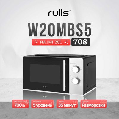 Микроволновая печь RULLS W20MBS5