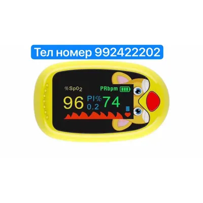 Пульсоксиметр детские pulsoksimetr пульсоксиметр для новорожденных