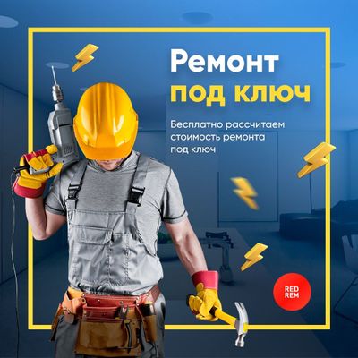 Ремонт квартира под ключ