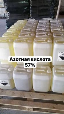 Азотная кислота 57/58%