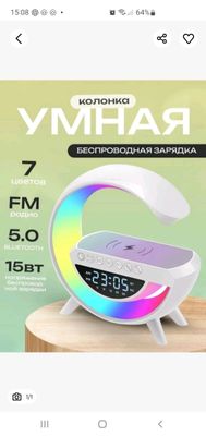 Супер цена !Умная лапма