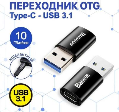 Baseus Otg Переходника с Type-c на USB