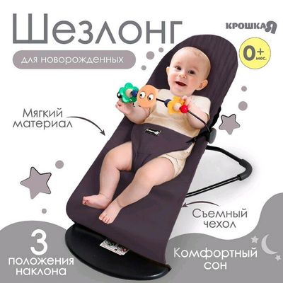 Детский шезлонг зеленый