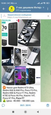 Чехол для Poco F7, Pro, Ultra, F6 Pro, F5 Pro, Poco X7 Pro, X6, X5, X4