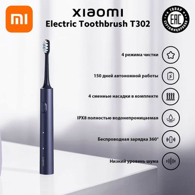 Продам электронную зубную щетку Xiaomi