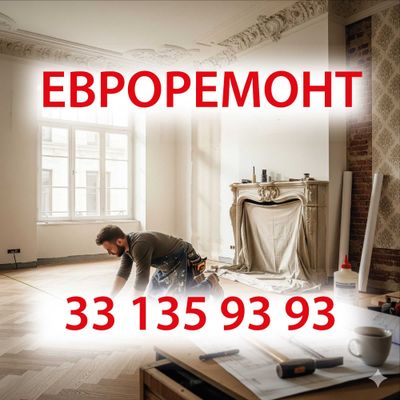 МАЛЯРКА 24/7. ЕВРОРЕМОНТ ПОД КЛЮЧ! Malyar, yevroremont qilamiz!