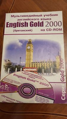 Учебники по английскому языку с CD дисками