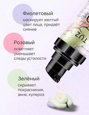 TUZ бренди база