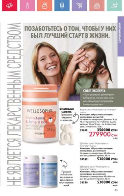 wellosophy dan multivitamin bolajonlar uchun