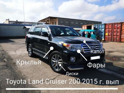 Капот, крыло и фары от Land Cruiser 200 с заводской покраской 2015 г.в