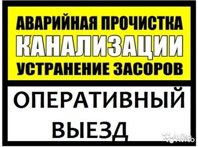 24/7 Чиста труб канализации! Сантехник. Смесители