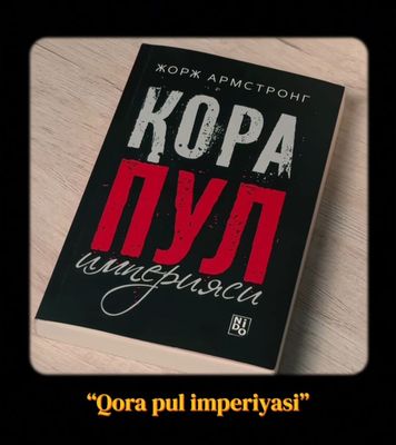Qora pul imperiyasi Abror Muxtor Aliy tomonidan tavsiya qilingan kitob