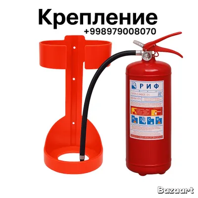 Держатель для огнетушителя ОП-4, ОП-5 – Опт и розн