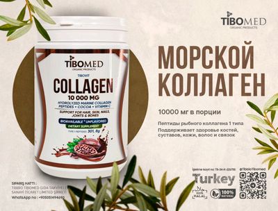 Tibomed collagen ( Тибомед коллаген)