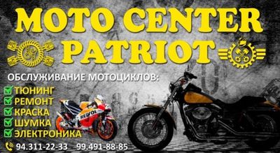 Ремонт мото скутер электро скутер