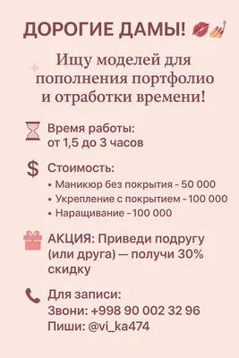 ищу моделей на маникюр