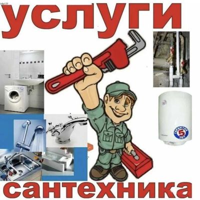Услуги Сантехника Santehnik hizmati