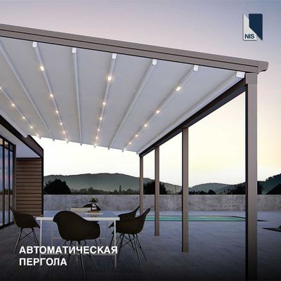 Pergola | Naves | Раздвижные тентовые навесы Пергола