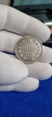 Серебряная монета Полтина 1859