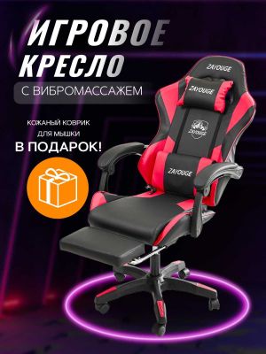 Игровое кресло с откидной спинкой с подставкой для ног офисное 3 цвета