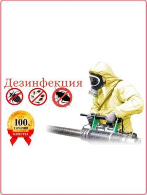 Дезенфекция дизенфекция дезинфекция дизинфекция dizinfeksiya