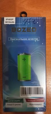 Аккумулятор большой ёмкости 3810 mAh для iphone 6s plus (iphone 6S+)