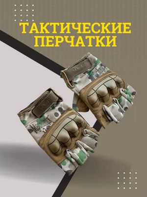 Перчатки тактический фирм Mechanix taktik qólqoplar