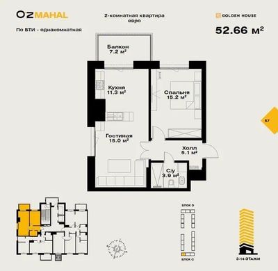 Продается квартира в OZMAHAL 52.6м2 2-х комнатная 10 этаж KOROBKA TEZ