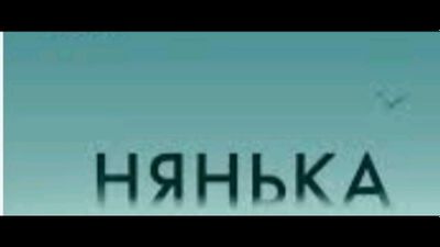 Enaga