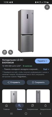 lg холодильник