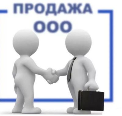 продаётсяс ндс фирма