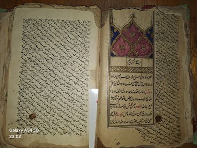 Антиквар китоб XVII-XVIII аср га тегишли