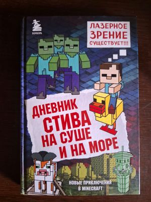 майнкрафт
