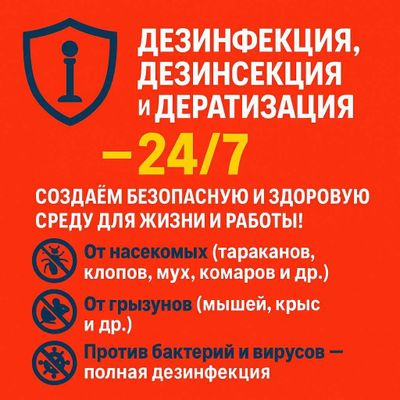 Dezinfeksiya xizmati | Dezenfeksiya | Dizenfeksiya| Dizinfeksiya klapa