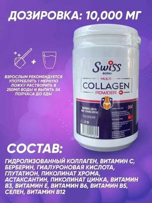 Коллаген Swiss 1-2-3 гиалуроновой кислотой и витамином