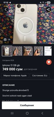 Masheynik iphone 11