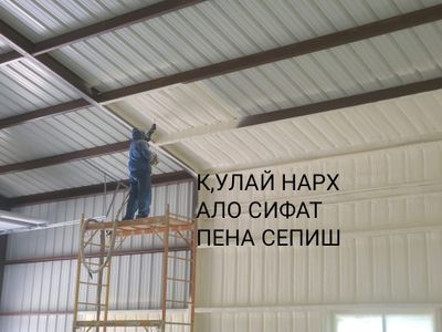 Пена сепиш Pena sepish пенополиуретан ппу изоляция утеплитель