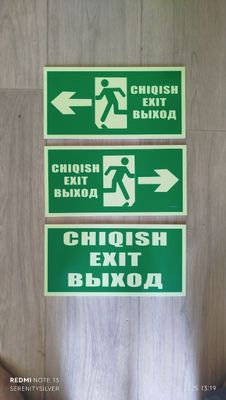 Эвакуационные Фосфоресцентные Таблички
