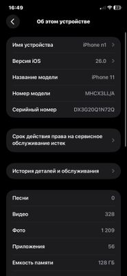 Iphone11 ekrani cetidigi halaqt bermidi pul zarl
