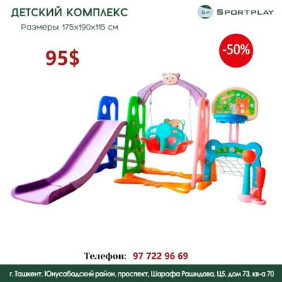 Детская горка LY-S003