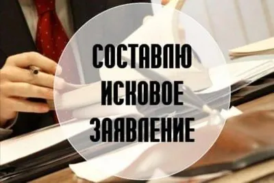 Судга Ариза ёзишга карашаман / Напишу завяление в суд / Ариза