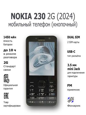 Новый Nokia 230 Dual Sim New 2024 • Телефон •